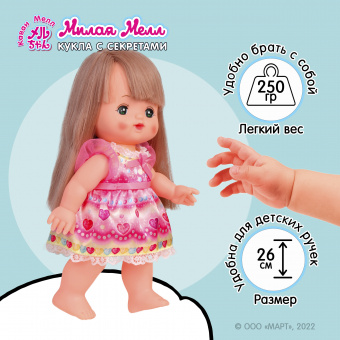 513774 Игровой набор с куклой Милая Мелл 26 см, с набором для макияжа, меняет цвет волос в воде