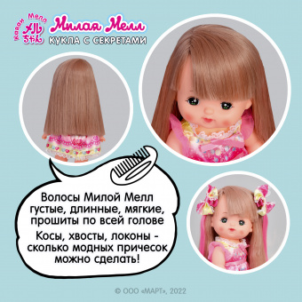 513774 Игровой набор с куклой Милая Мелл 26 см, с набором для макияжа, меняет цвет волос в воде