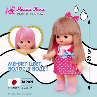 512760 Игровой набор с куклой Милая Мелл Модница 26 см, с аксессуарами, меняет цвет волос в воде